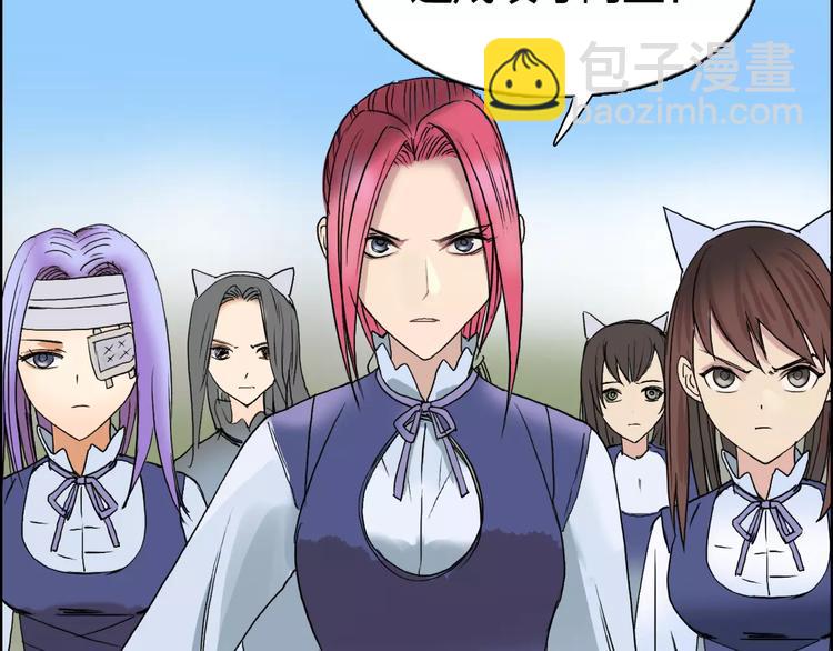 超能立方 - 第67話 武者暴走(2/3) - 4