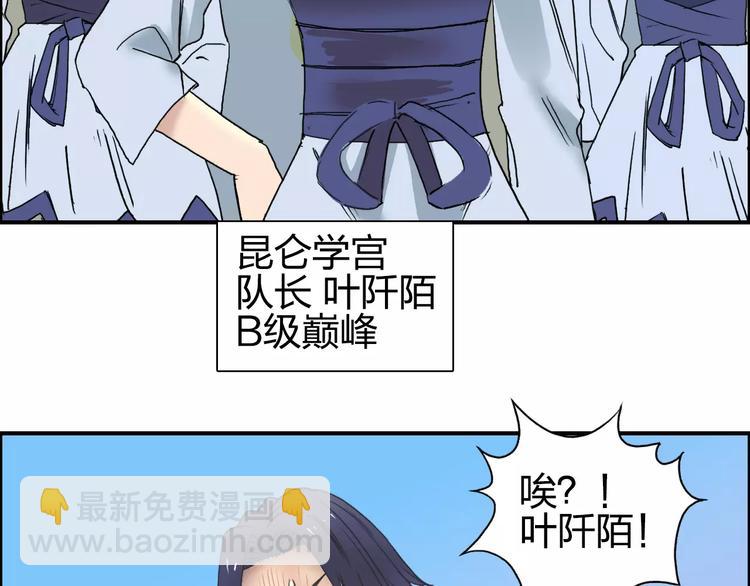 超能立方 - 第67話 武者暴走(2/3) - 5