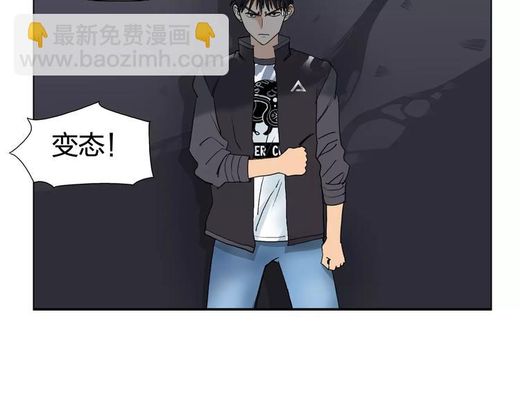 超能立方 - 第69話 背水一戰02(3/3) - 2