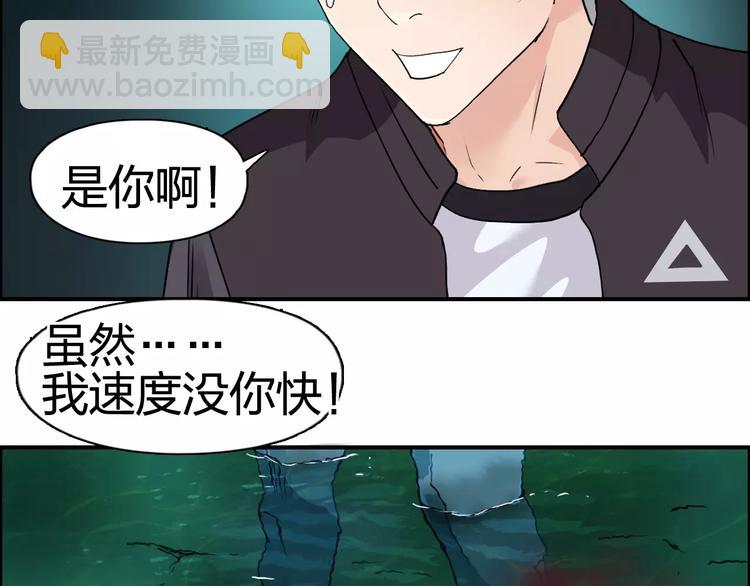 超能立方 - 第69話 背水一戰02(2/3) - 7