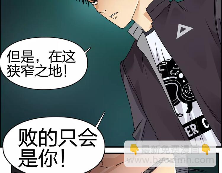 超能立方 - 第69話 背水一戰02(2/3) - 1