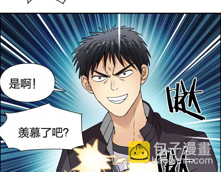 超能立方 - 第69話 背水一戰02(2/3) - 7