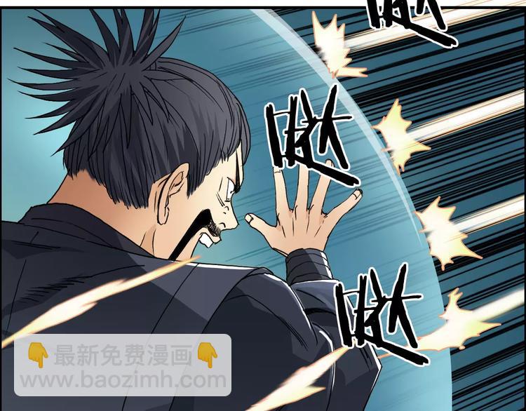 超能立方 - 第69話 背水一戰02(2/3) - 1