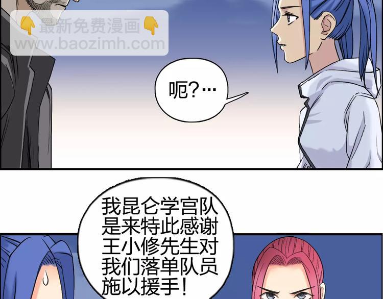 超能立方 - 第69話 背水一戰02(2/3) - 6