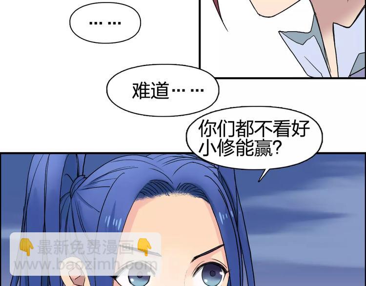 超能立方 - 第69話 背水一戰02(2/3) - 2