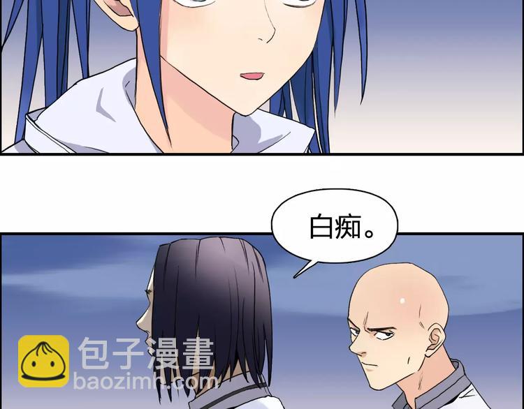 超能立方 - 第69話 背水一戰02(2/3) - 3