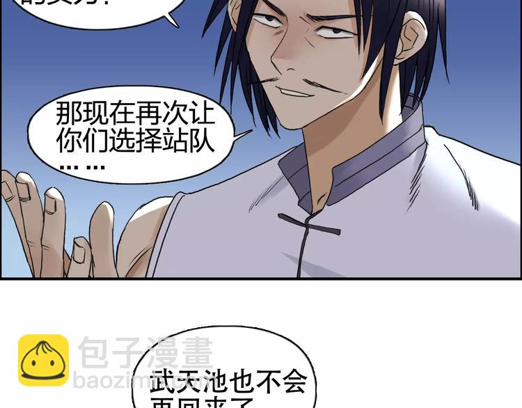 超能立方 - 第69話 背水一戰02(2/3) - 8