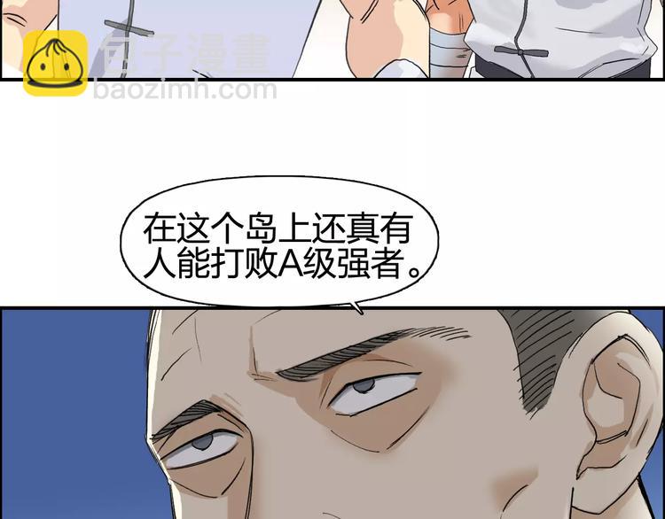 超能立方 - 第69話 背水一戰02(2/3) - 3