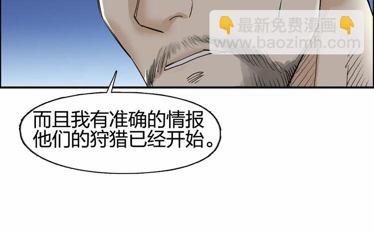 超能立方 - 第69話 背水一戰02(2/3) - 4