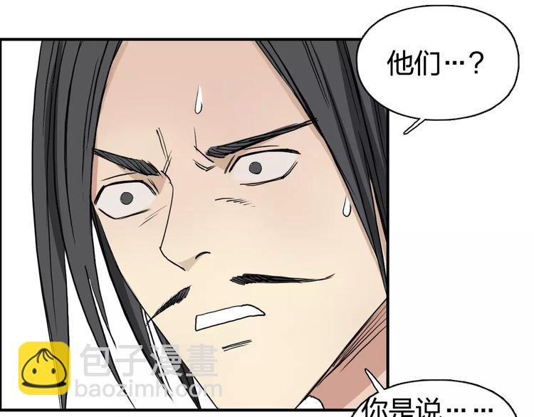 超能立方 - 第69話 背水一戰02(2/3) - 5