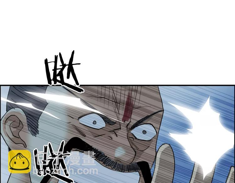 超能立方 - 第69話 背水一戰02(2/3) - 6