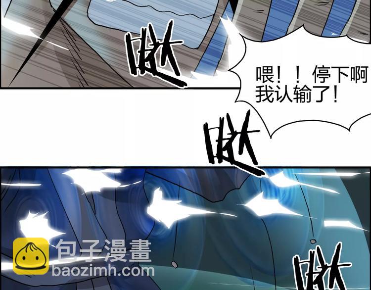 超能立方 - 第69話 背水一戰02(2/3) - 7