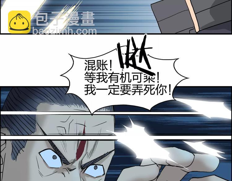 超能立方 - 第69話 背水一戰02(2/3) - 2