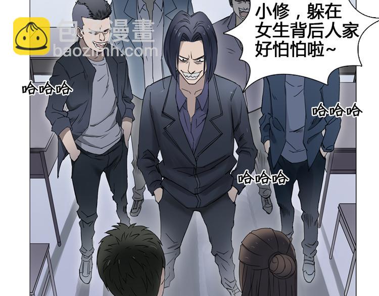 超能立方 - 第7話 一雪前恥 - 1