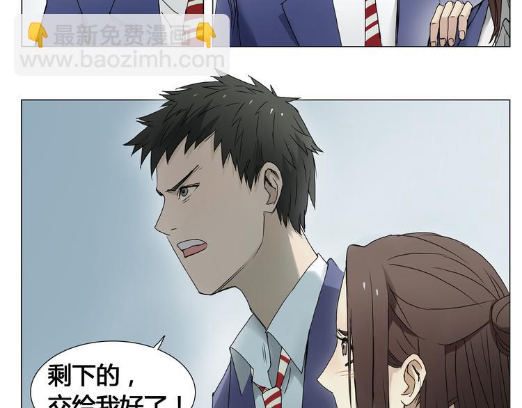 超能立方 - 第7話 一雪前恥 - 6