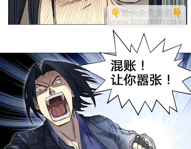 超能立方 - 第7話 一雪前恥 - 4