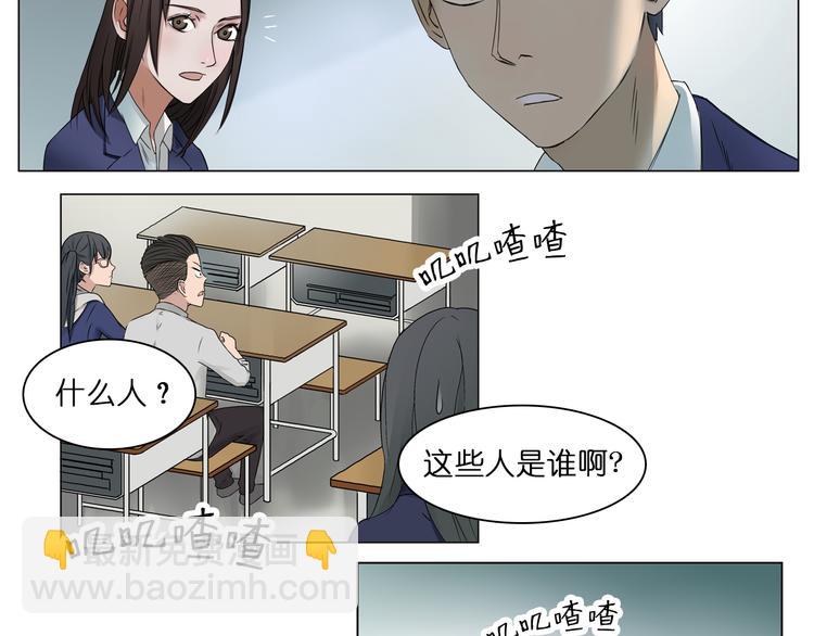 超能立方 - 第7話 一雪前恥 - 4