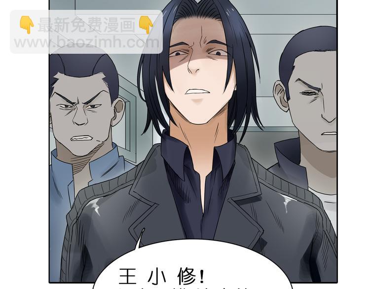 超能立方 - 第7話 一雪前恥 - 6