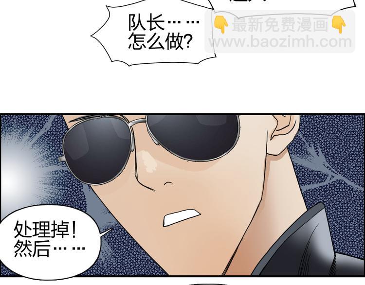 超能立方 - 第71話 一拳ko？(2/2) - 1