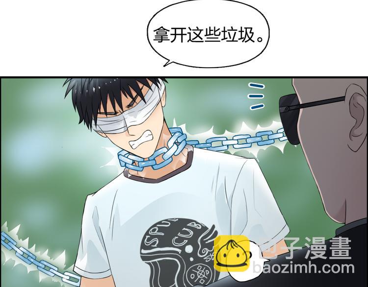 超能立方 - 第71話 一拳ko？(2/2) - 2