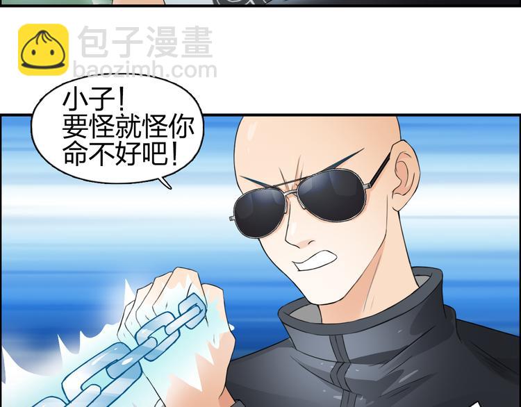 超能立方 - 第71話 一拳ko？(2/2) - 3