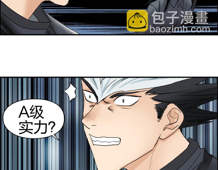 超能立方 - 第71話 一拳ko？(2/2) - 4