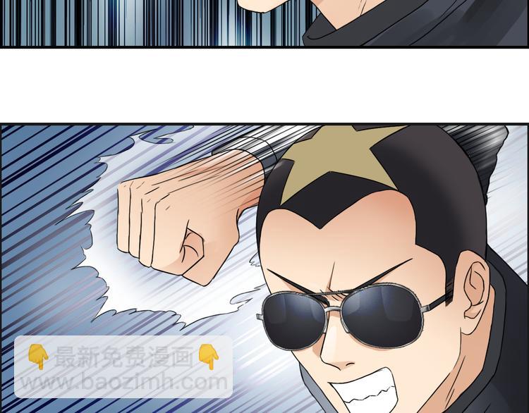 超能立方 - 第71話 一拳ko？(2/2) - 5