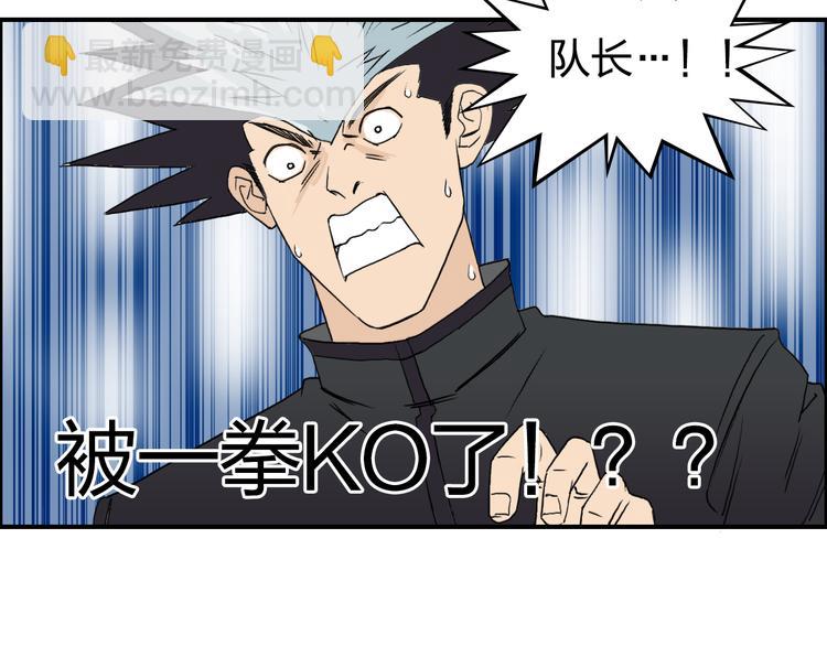 超能立方 - 第71話 一拳ko？(2/2) - 4