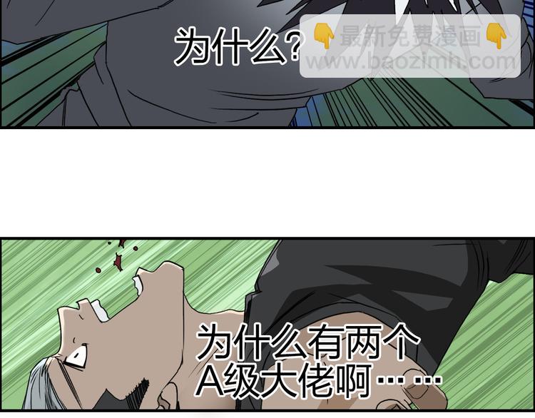 超能立方 - 第71話 一拳ko？(2/2) - 1