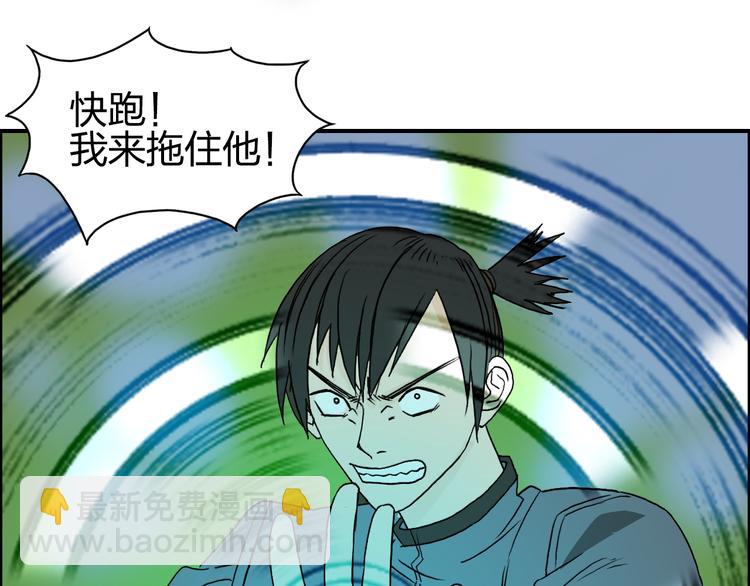 超能立方 - 第71話 一拳ko？(2/2) - 2