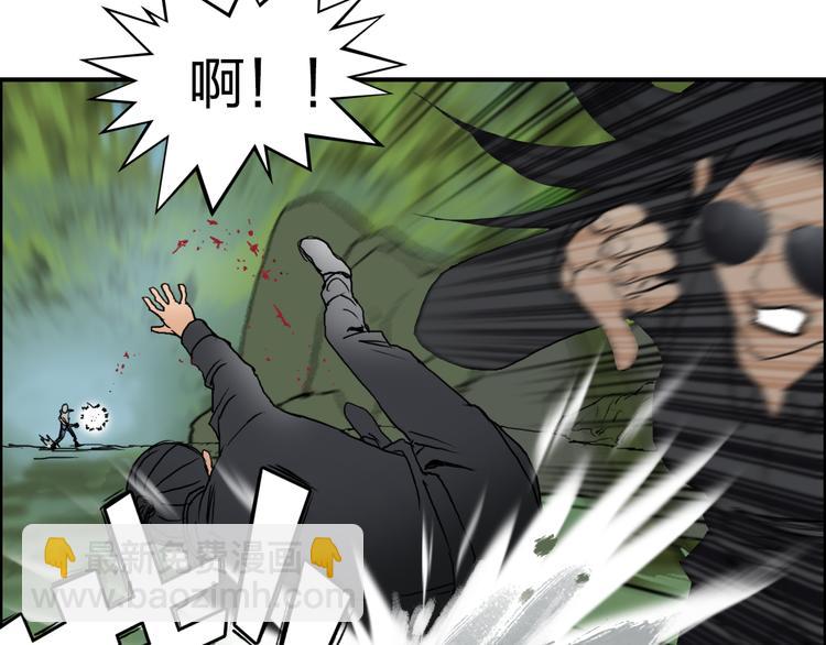 超能立方 - 第71話 一拳ko？(2/2) - 5