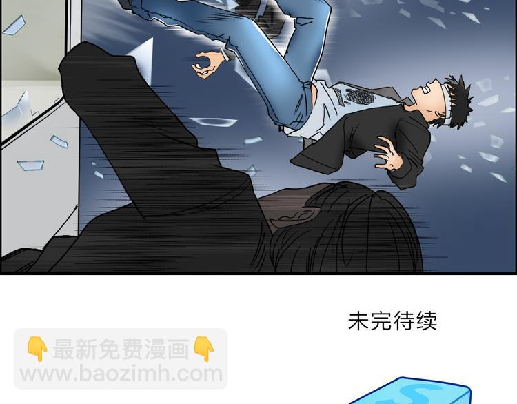 超能立方 - 第73話 家族利益(3/3) - 3