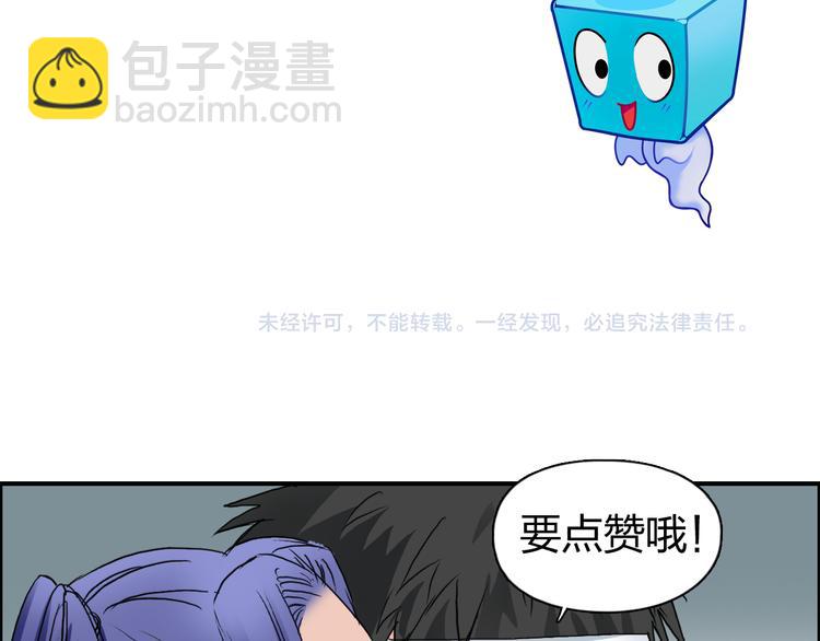 超能立方 - 第73話 家族利益(3/3) - 1