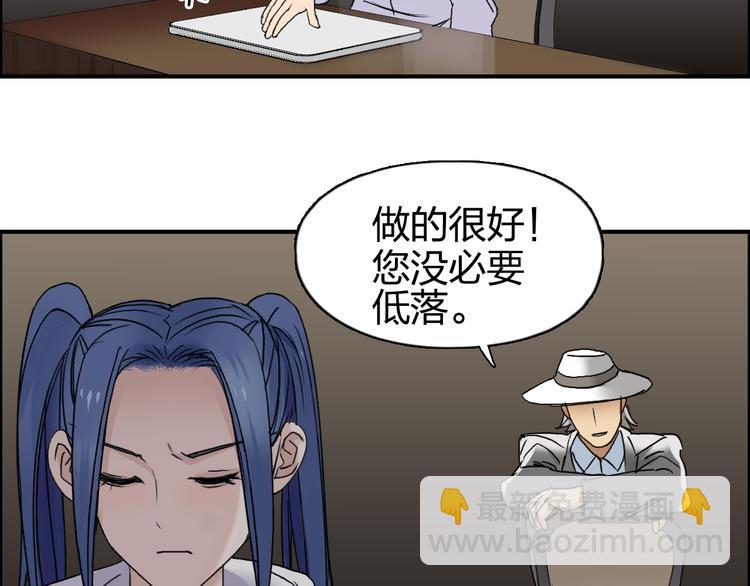 超能立方 - 第73話 家族利益(1/3) - 3