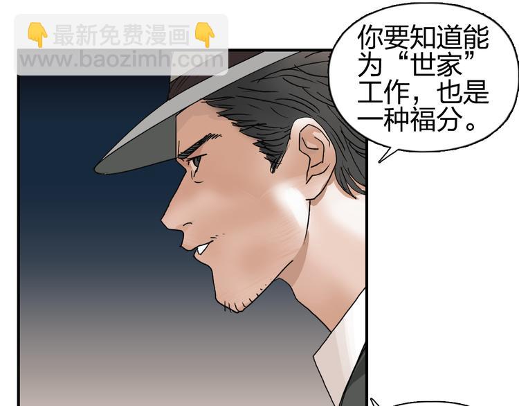 超能立方 - 第73話 家族利益(2/3) - 8