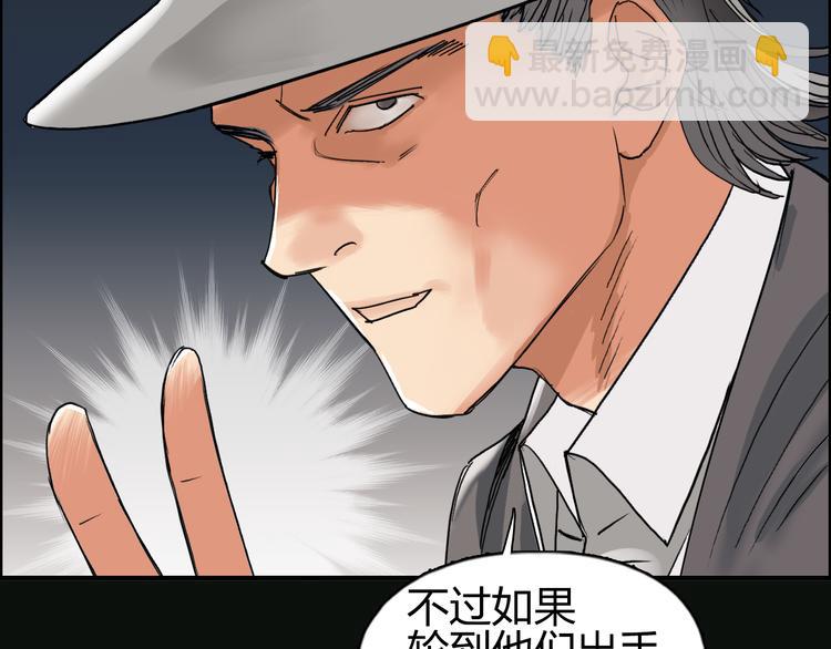 超能立方 - 第73話 家族利益(2/3) - 4