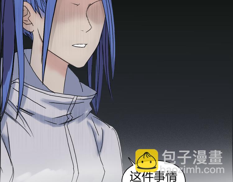 超能立方 - 第73話 家族利益(2/3) - 6