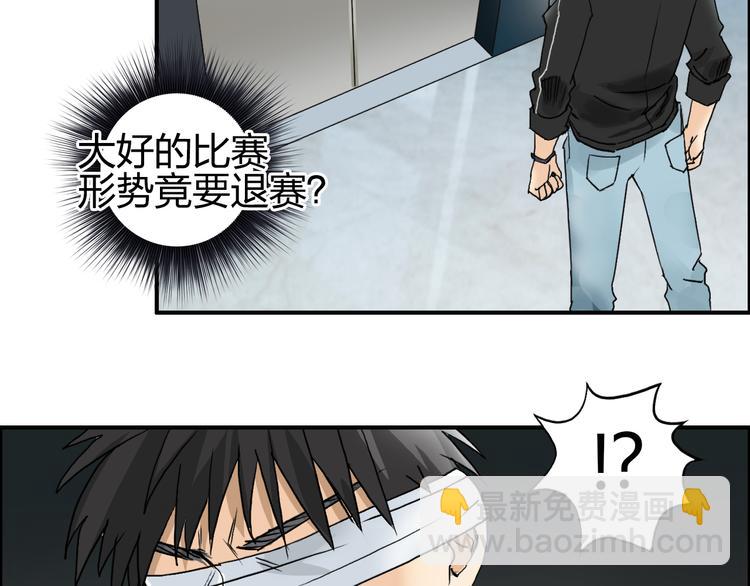 超能立方 - 第73話 家族利益(2/3) - 4