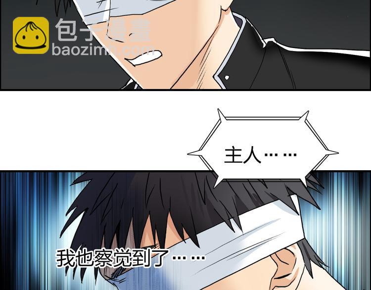 超能立方 - 第73話 家族利益(2/3) - 5