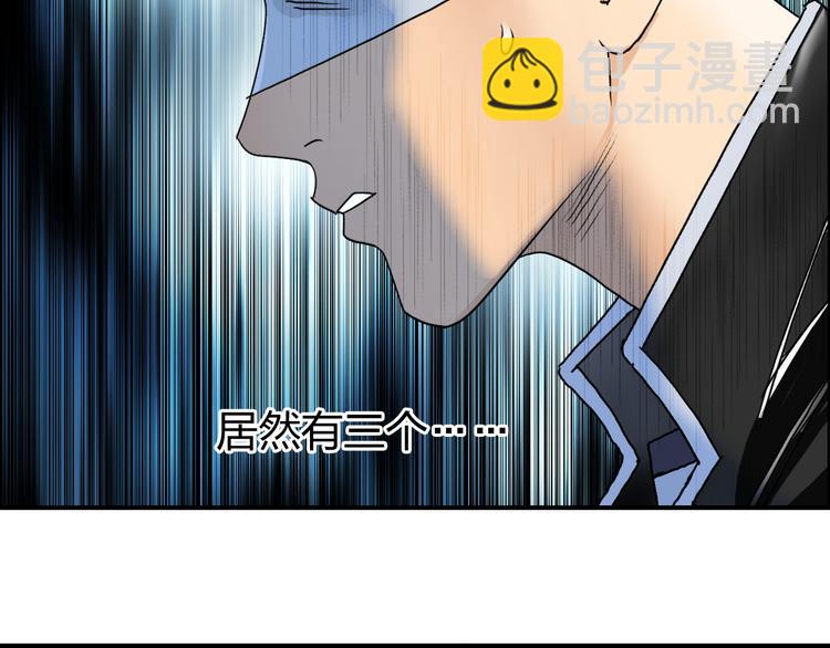 超能立方 - 第73話 家族利益(2/3) - 6