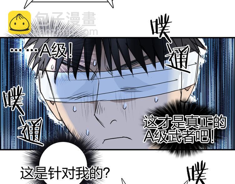 超能立方 - 第73話 家族利益(2/3) - 8