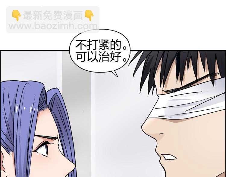 超能立方 - 第73話 家族利益(2/3) - 7