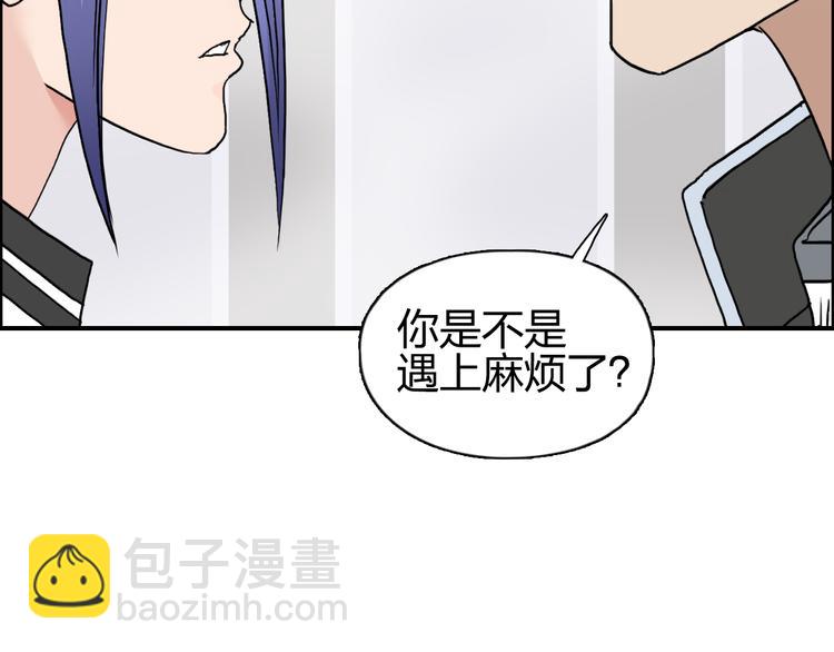 超能立方 - 第73話 家族利益(2/3) - 8