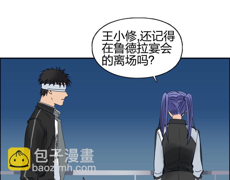 超能立方 - 第73話 家族利益(2/3) - 5