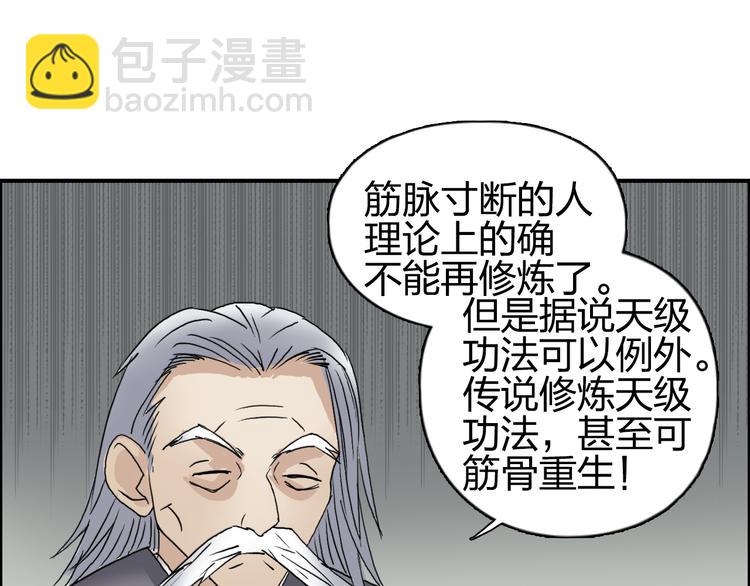 超能立方 - 番外 天級功法(1/2) - 4