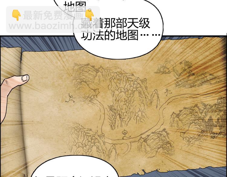 超能立方 - 番外 天級功法(1/2) - 8