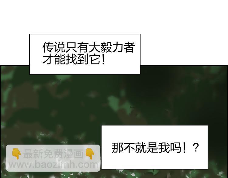 超能立方 - 番外 天級功法(1/2) - 2