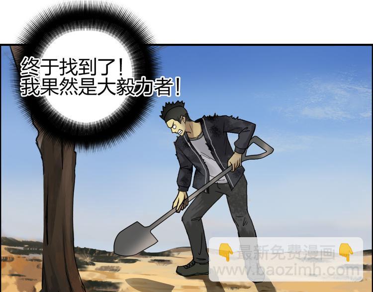 超能立方 - 番外 天級功法(1/2) - 7