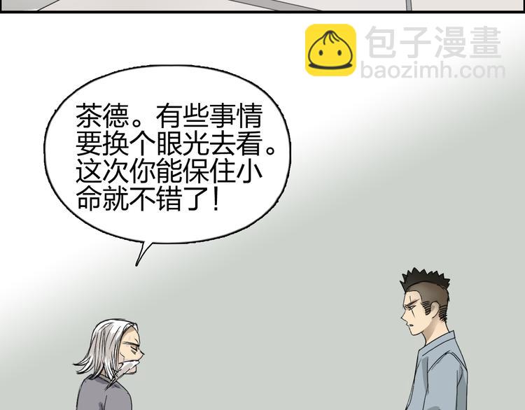 超能立方 - 番外 天級功法(1/2) - 4