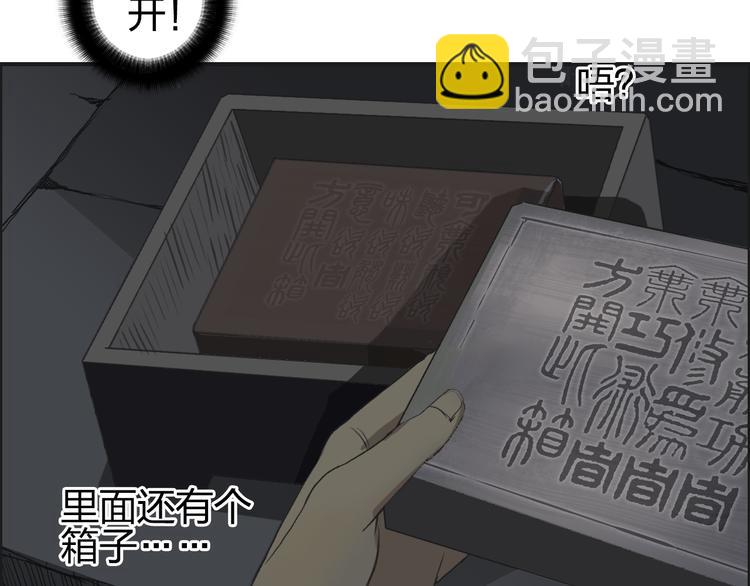 超能立方 - 番外 天級功法(2/2) - 5